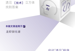 AI接管OpenClaw，真是有人欢喜有人愁！