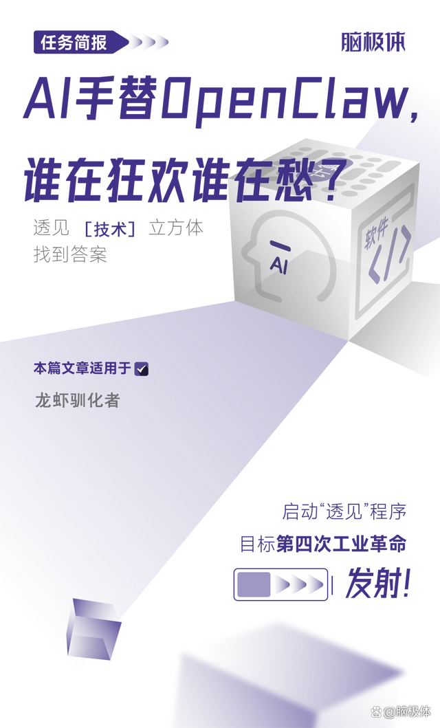 AI接管OpenClaw，真是有人欢喜有人愁！