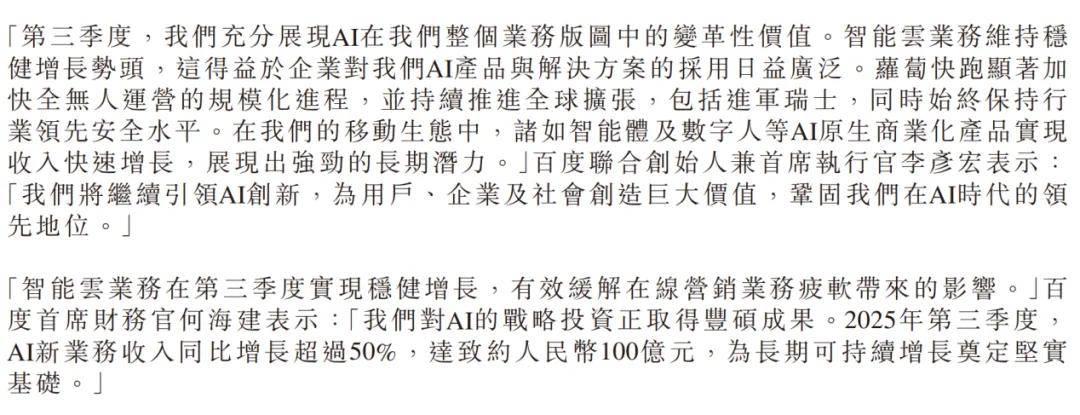 百度Q3巨亏百亿,真是让人心痛的“不争气”!