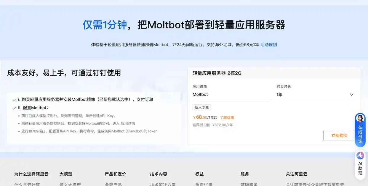 你知道OpenClaw是什么吗？来看看2026年OpenClaw（原Clawdbot）的搭建入门教程吧！