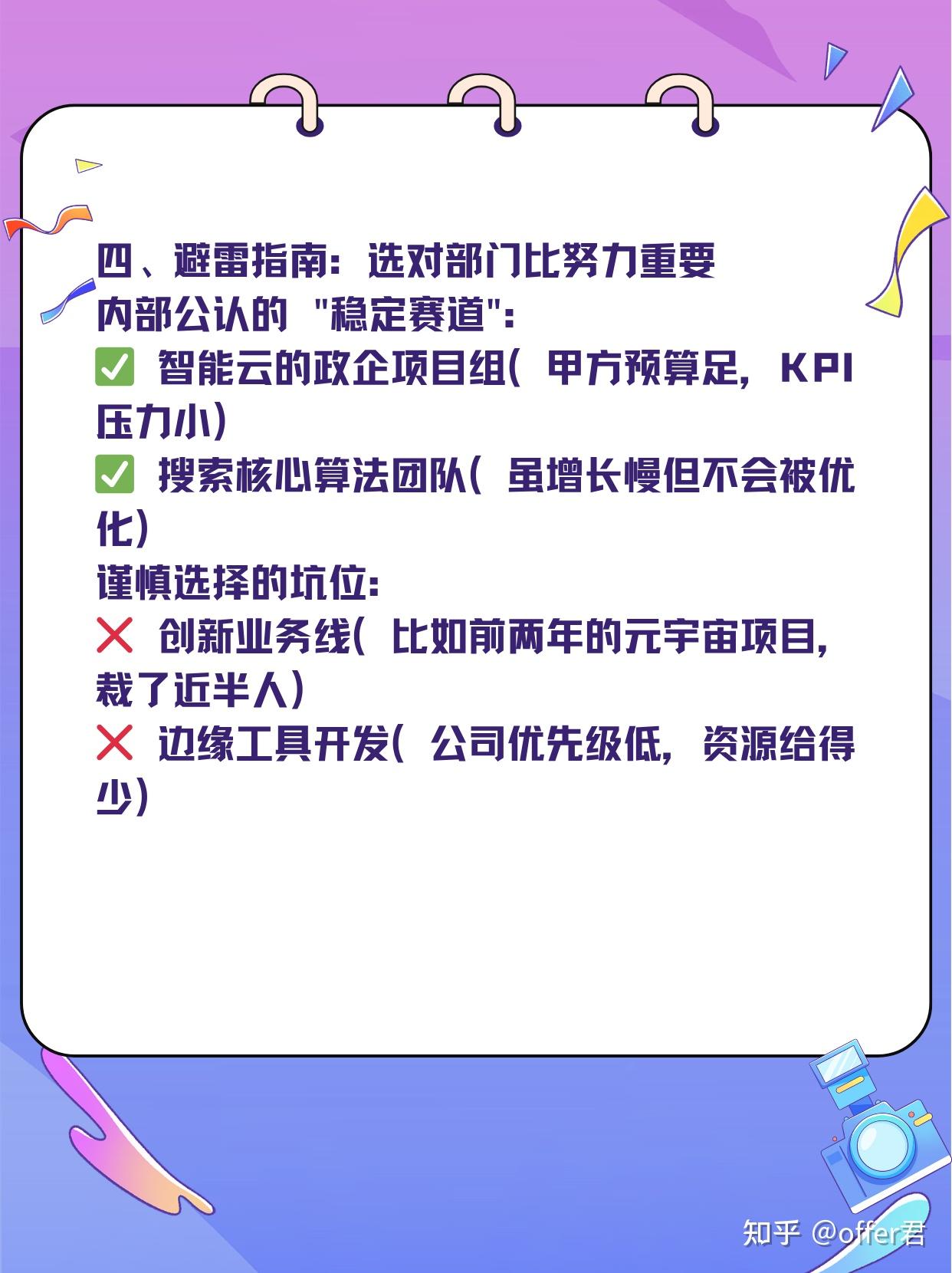 前百度T4终于说出真相，快来听听吧！