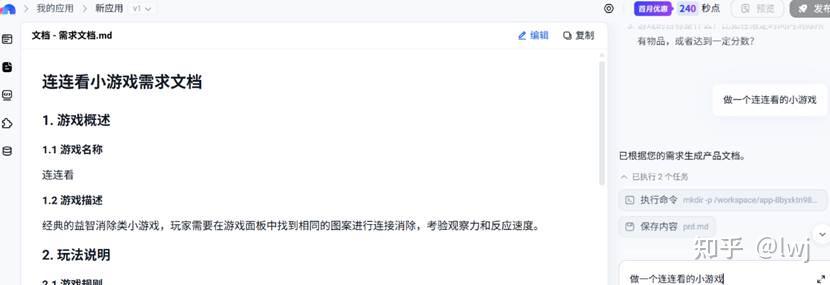 秒哒，让你的“游戏梦”瞬间成真！