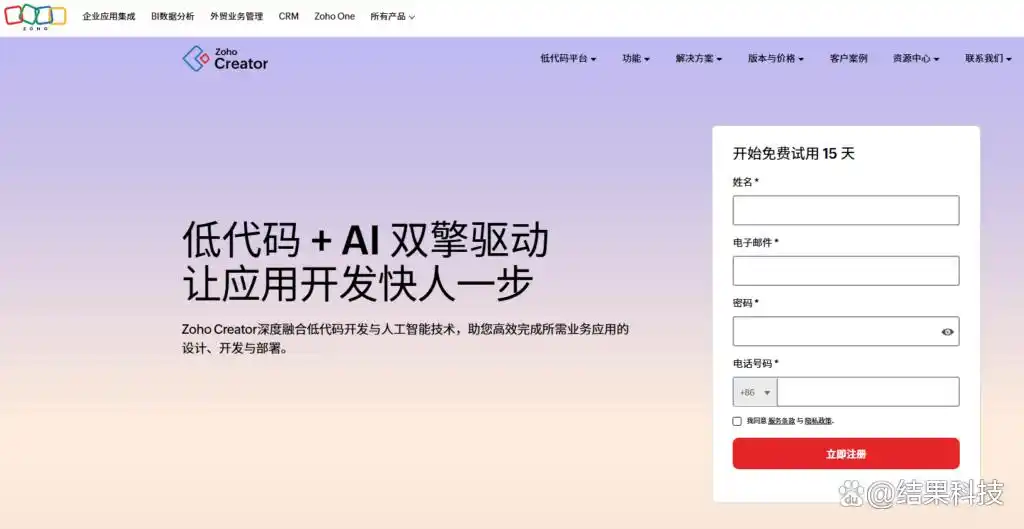 私有化部署哪家最强？揭秘9款能源行业低代码平台的选型秘诀！
