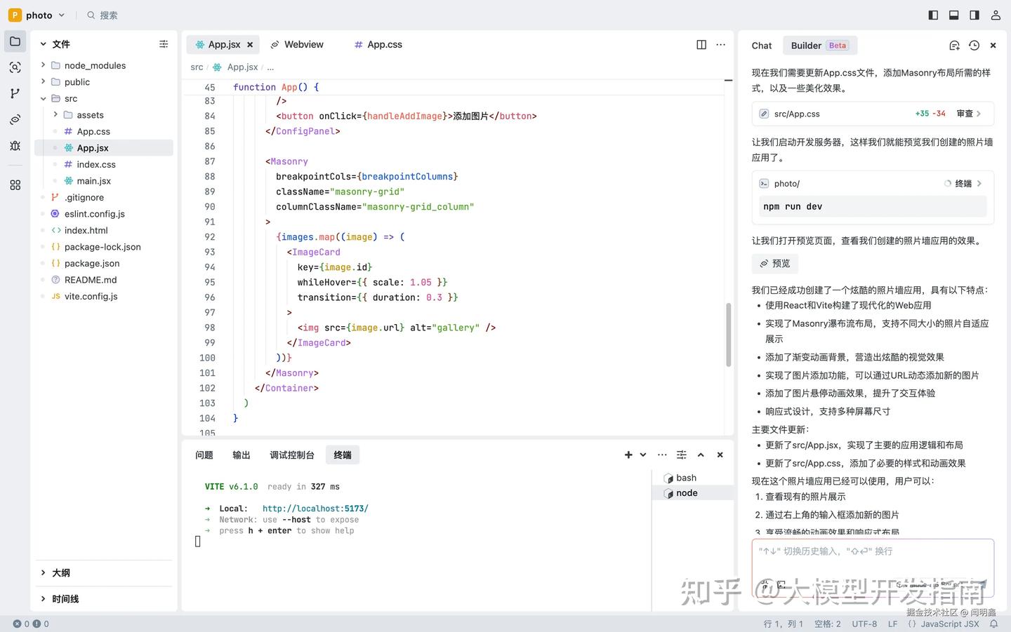 优雅不止于表面！Trae的首次体验简直让人惊艳！