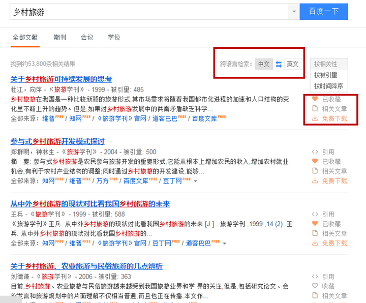 你觉得百度有哪些产品让你爱不释手?分享一下你最喜欢的那款吧!