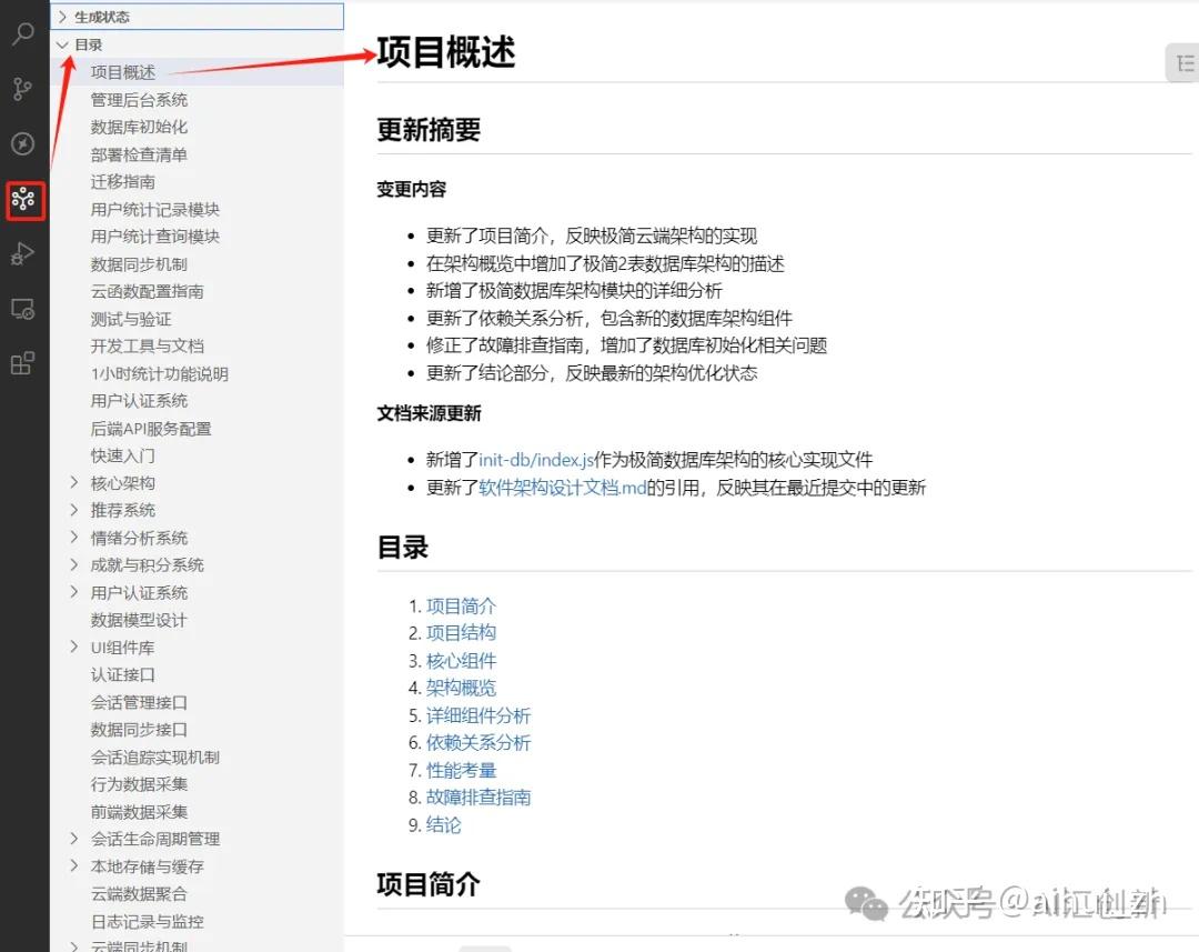 Qoder仓库级Wiki：让“祖传代码”也能畅所欲言，告别文档烂尾的烦恼！