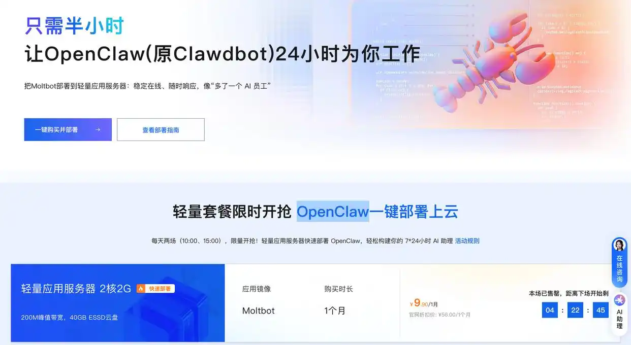你知道OpenClaw是什么吗？来看看2026年OpenClaw（原Clawdbot）的搭建入门教程吧！