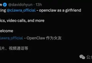 竟然有18岁OpenClaw版AI女友火遍全网，60万次围观！00后开发者一人打造的奇迹！