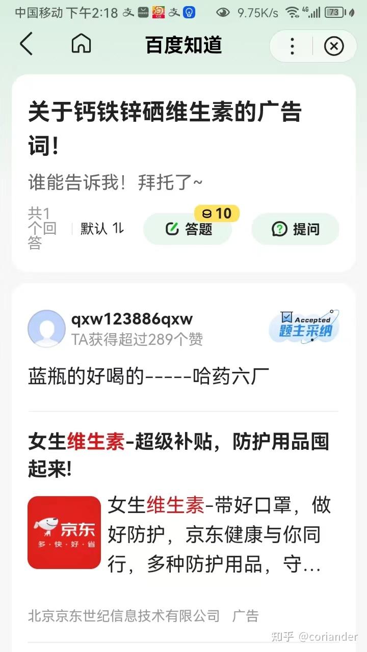 难道又被百度的流氓行为给坑了吗？