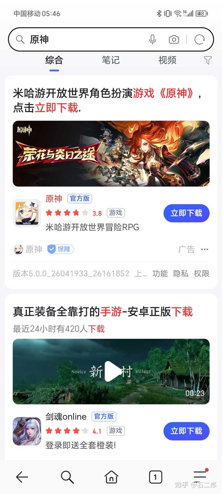 为什么大家都在说百度真的是家缺德的公司呢？