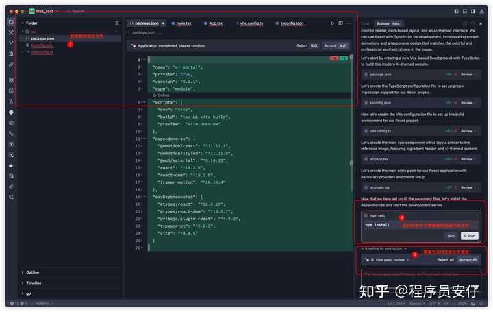 字节推出的 AI IDE 工具 Trae,竟然能与 Cursor 一较高下,究竟它的实力和体验如何?听听程序员安仔怎么说!