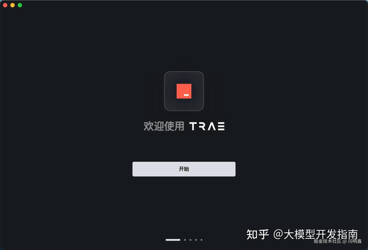 优雅不止于表面！Trae的首次体验简直让人惊艳！