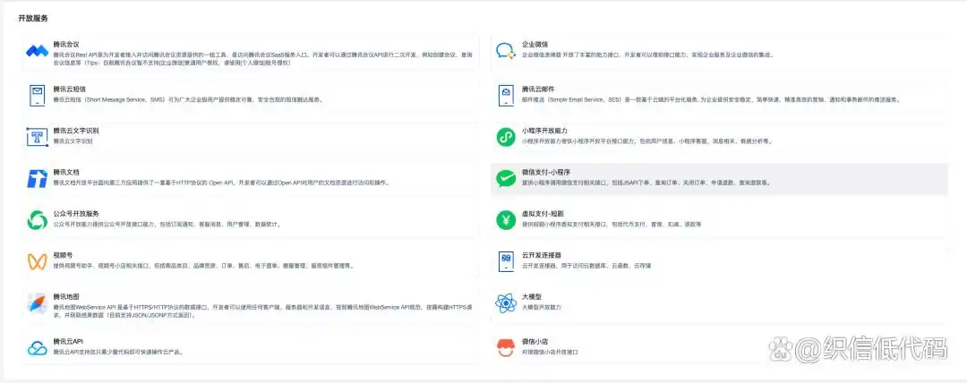 低代码工具大揭秘，哪些平台已经深度拥抱Deepseek？