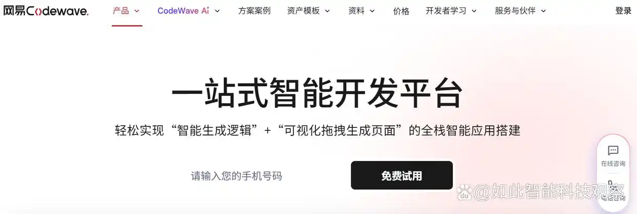 2026年国内低代码平台大盘点，究竟哪个才是你的最佳选择？