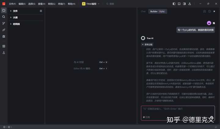 字节跳动推出国内首个 AI 原生集成开发环境 Trae，亲身体验究竟如何？