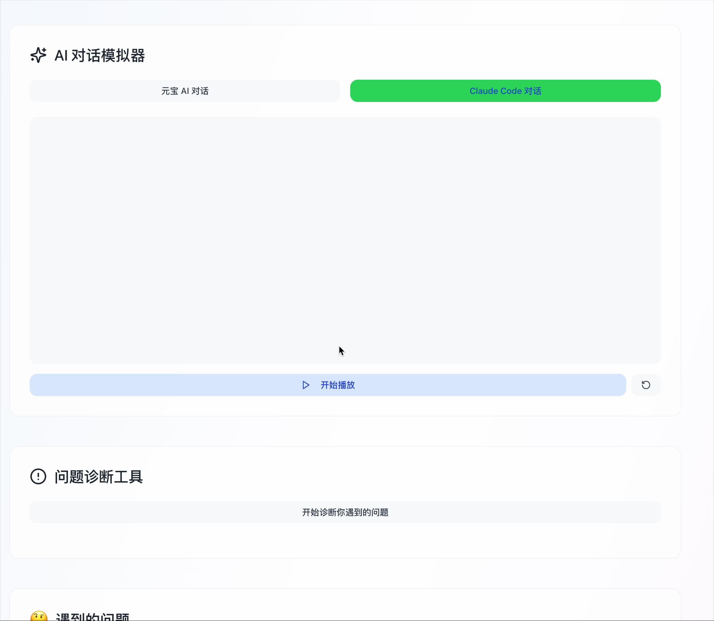 你知道吗？到底哪个AI辅助编程才是最靠谱的选择呢？