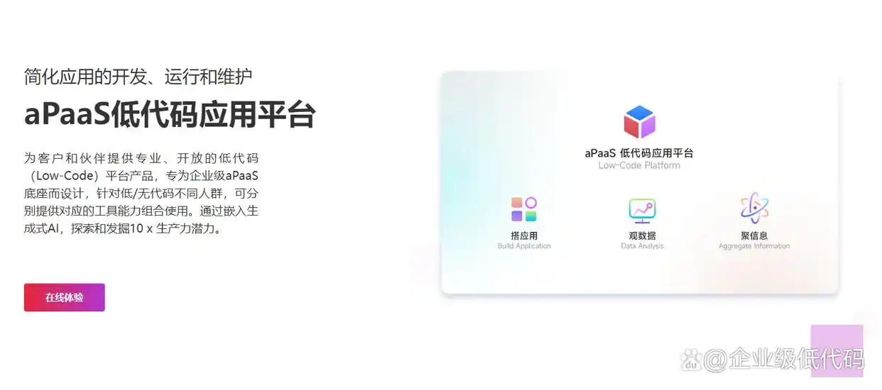 难以置信！2025年国内低代码平台大揭秘，11月最新榜单让你一网打尽头部厂商！