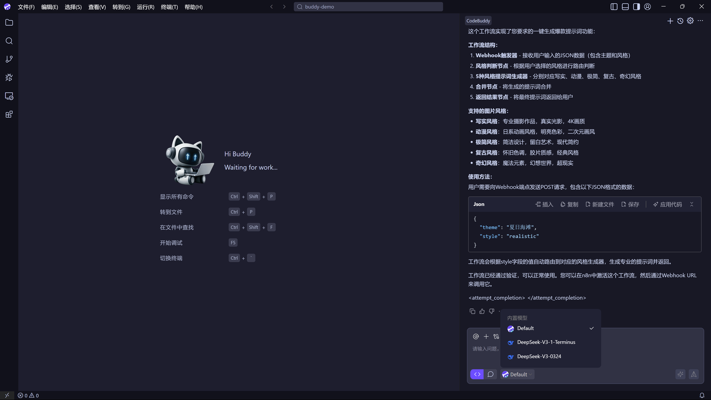 阿里终于来了！竟然全免费，听说是国内版ClaudeCode？