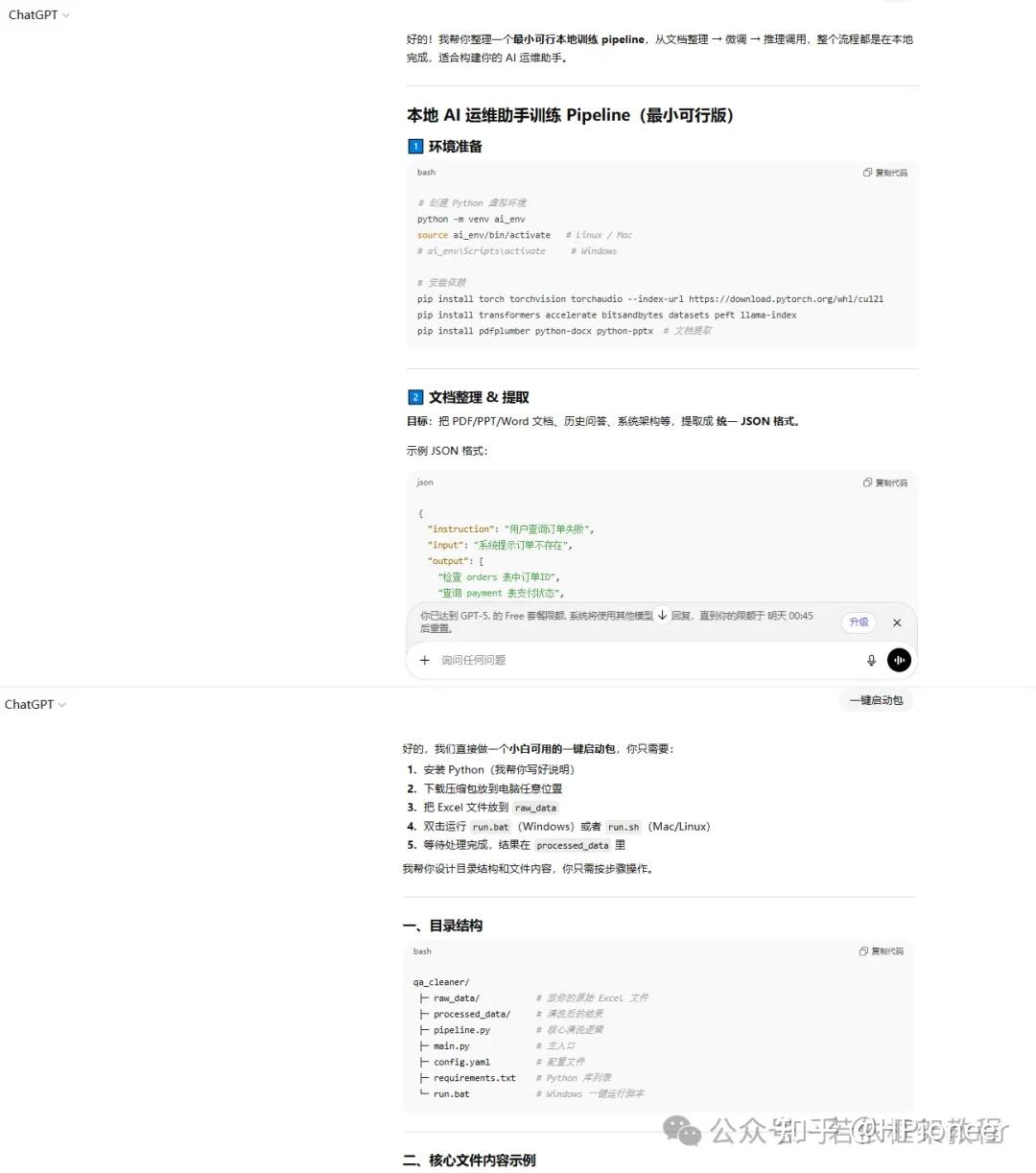 我如何驾驭AI军团“解放”客服生产力：DeepSeek造核、ChatGPT封装、Qoder封神、Gemini执笔！