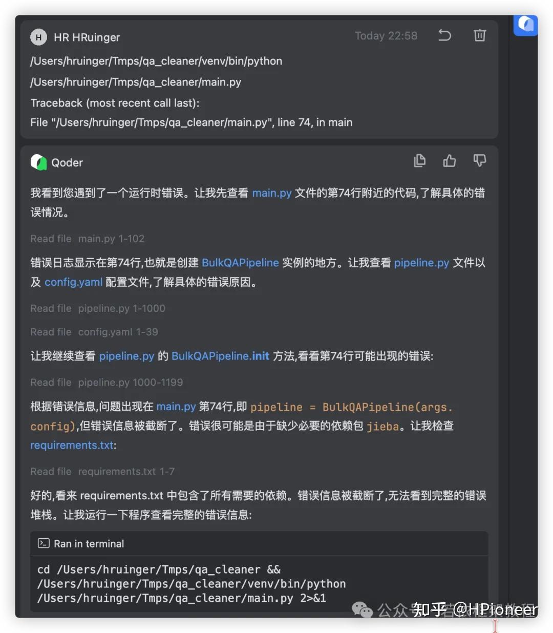 我如何驾驭AI军团“解放”客服生产力：DeepSeek造核、ChatGPT封装、Qoder封神、Gemini执笔！