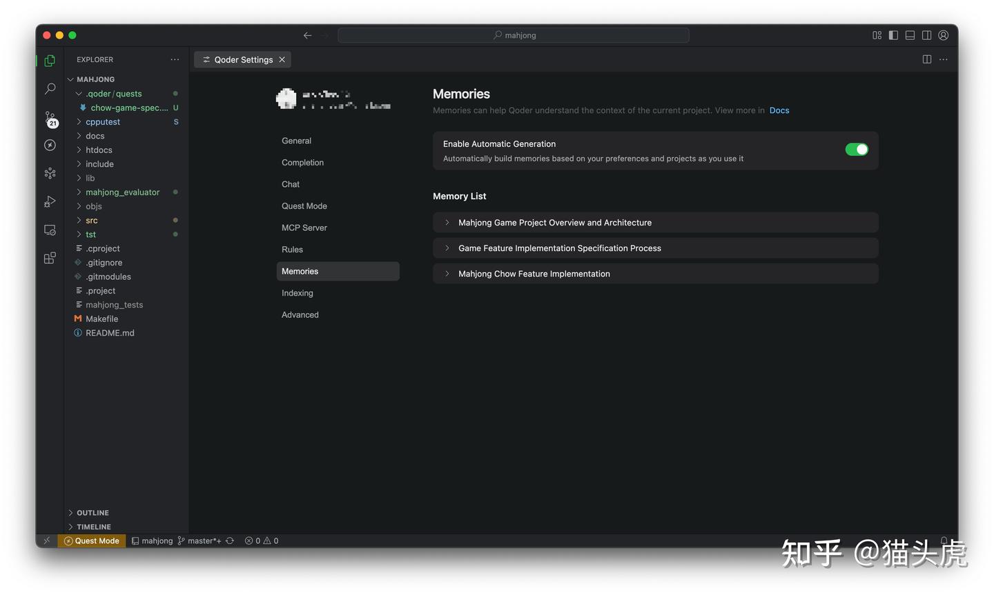 哇塞！又一款国产AI IDE Qoder闪亮登场，成为国内第五款，太让人期待了！