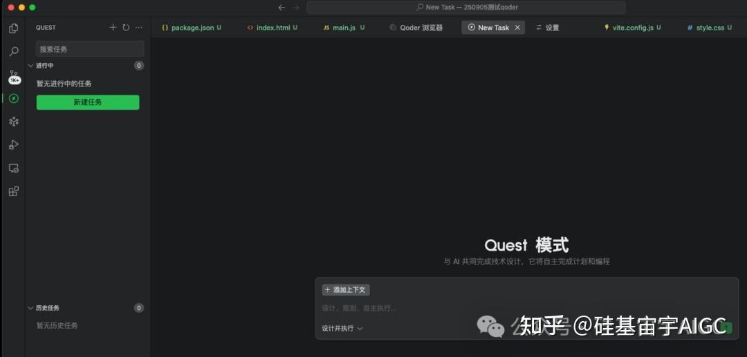 阿里Qoder强势来袭:AI编程平台新霸主,程序员的未来会变吗?