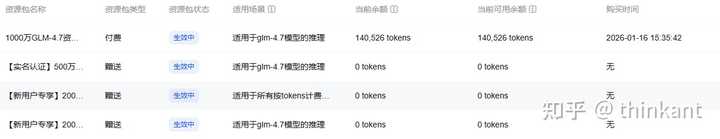 glm4.7新版本发布，你的实际体验如何？快来聊聊！