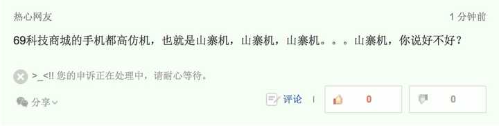 你是不是也被百度深度恶心到了？来看看我的感受吧！