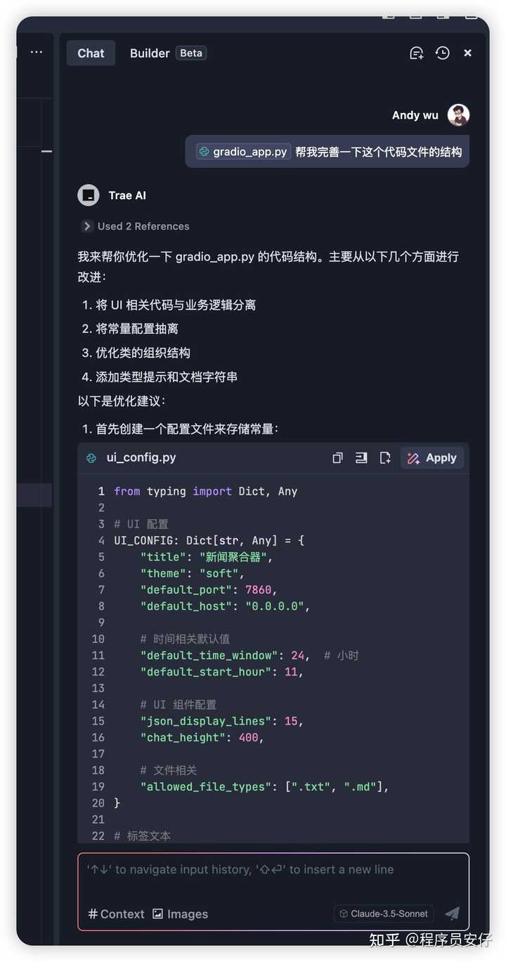字节推出的 AI IDE 工具 Trae,竟然能与 Cursor 一较高下,究竟它的实力和体验如何?听听程序员安仔怎么说!