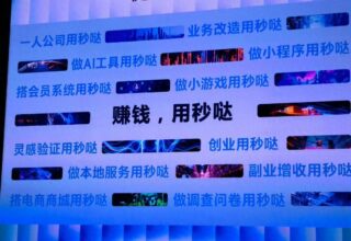 难以置信！百度秒哒助你轻松玩转AI创业，即使是“一人公司”也能大展宏图！