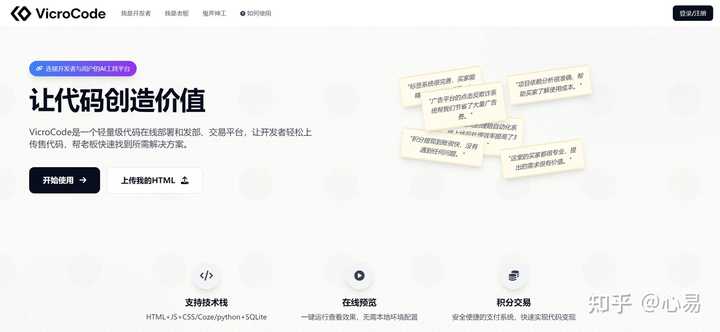 新手程序员使用Trae时会遭遇哪些意想不到的挑战？