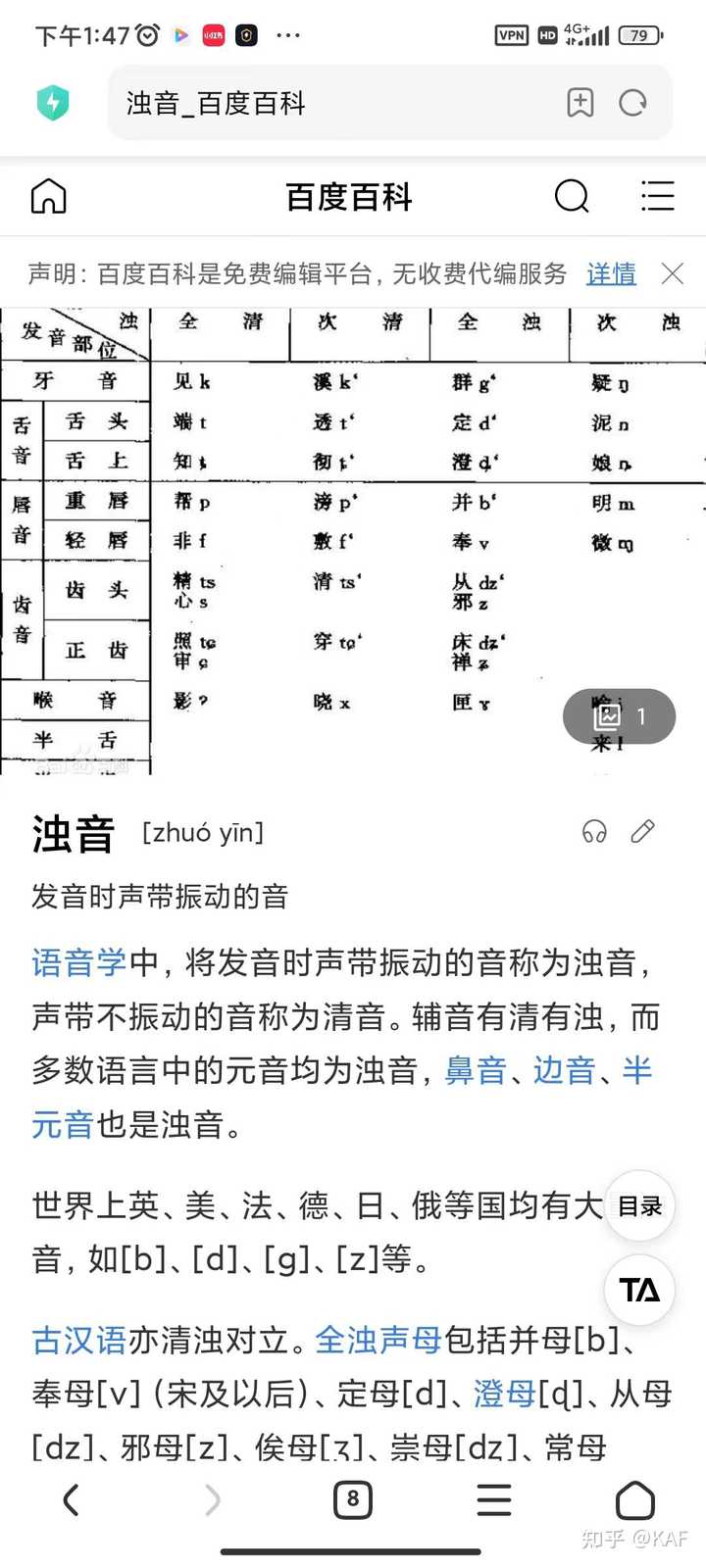 难怪现在越来越多人对百度感到恶心！你也有同感吗？