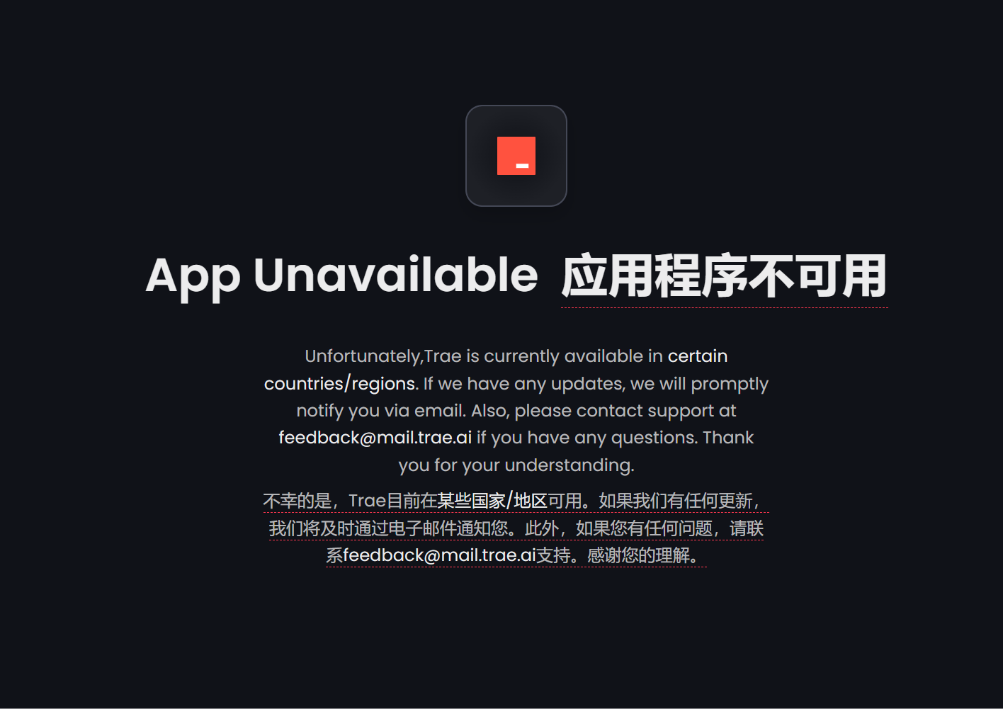 你知道吗?字节跳动的编辑器Trae竟然限制中国用户使用,背后的原因让人好奇!