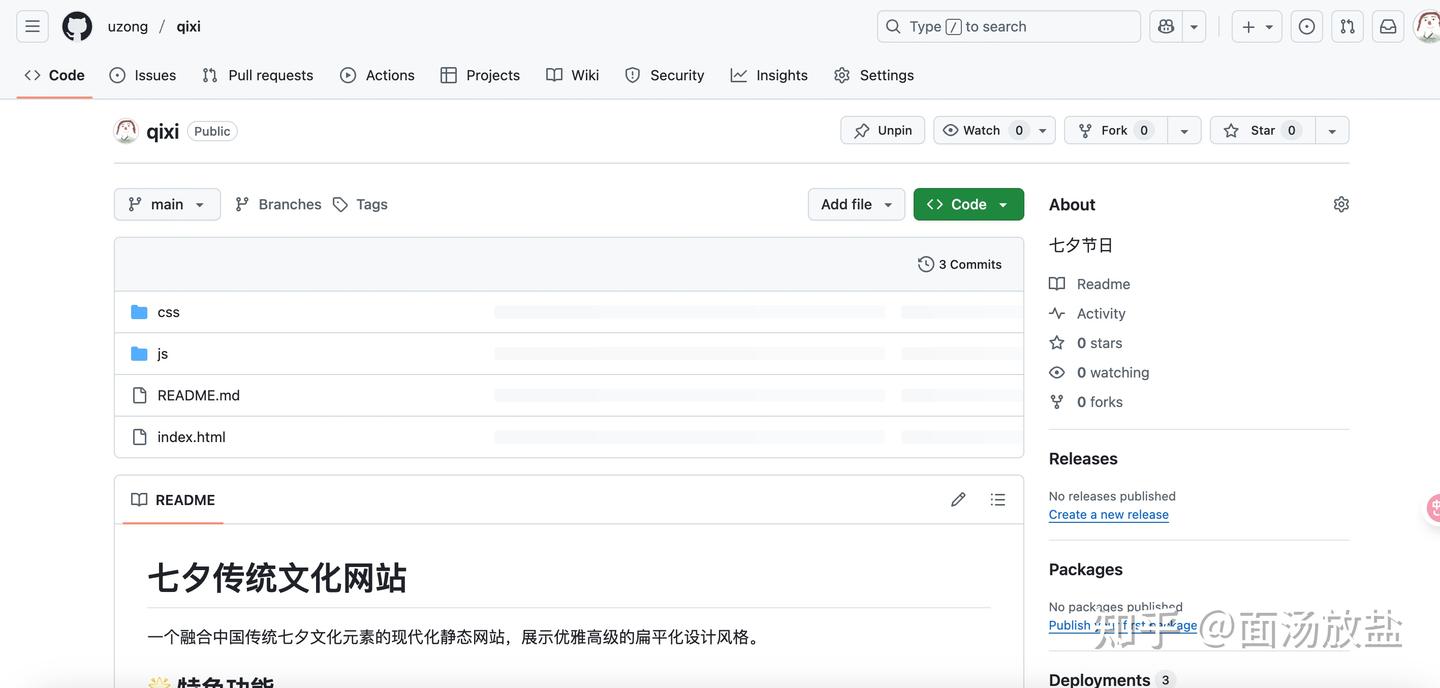 半小时极速打造七夕传统文化网站：跟我一起体验Qoder AI编程实战！