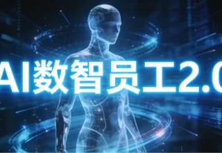 福田“人工智能＋”来了，OpenClaw助你刷新服务新高度！