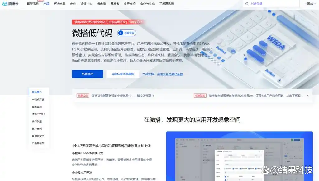 私有化部署哪家最强？揭秘9款能源行业低代码平台的选型秘诀！