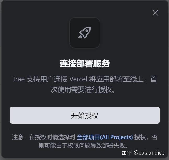 Trae的SOLO模式体验,竟然让AI编程变得如此真实!