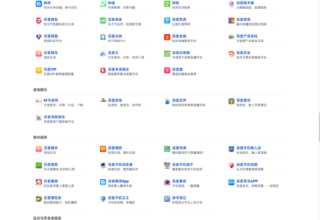 你知道百度旗下都有哪些神奇的产品吗？