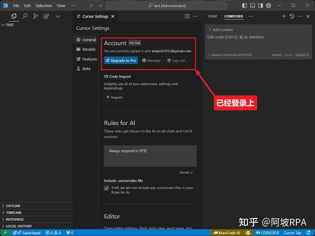 你绝对不能错过的Cursor全攻略：从注册到无限续杯，一次告诉你！