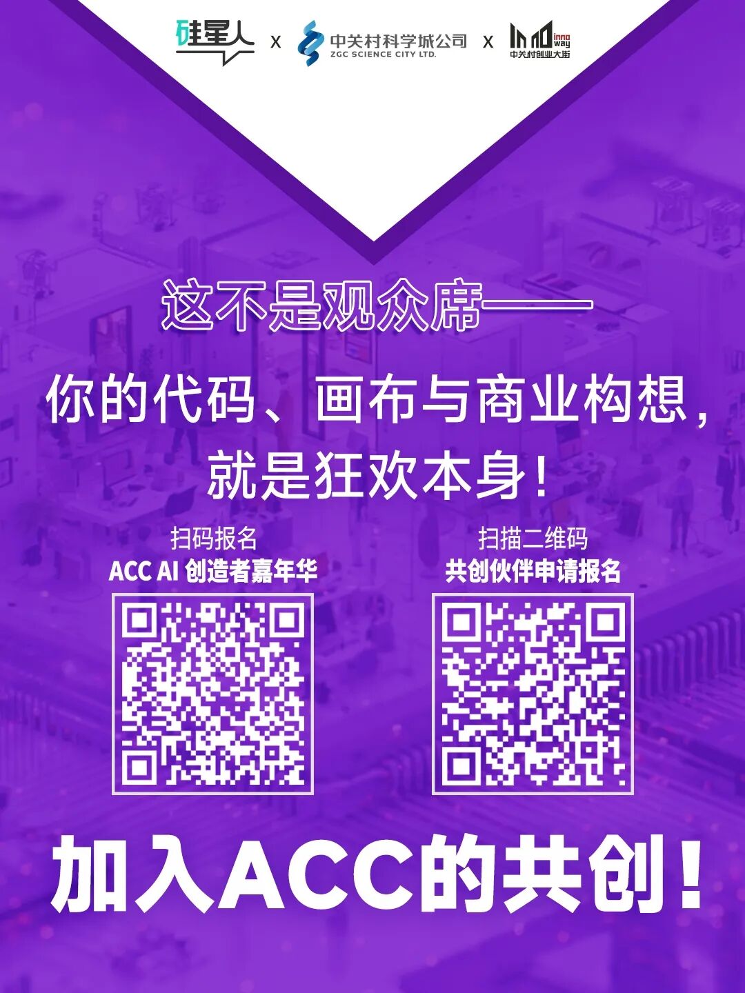 五天四夜,70+伙伴齐聚一堂,整条街都在热闹搞AI!|AI创造者嘉年华精彩回顾