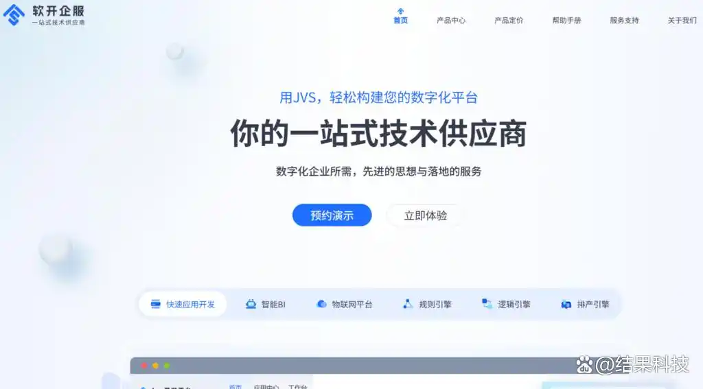 低代码开发平台大揭秘：核心场景到2025年8家厂商推荐，全在这里！