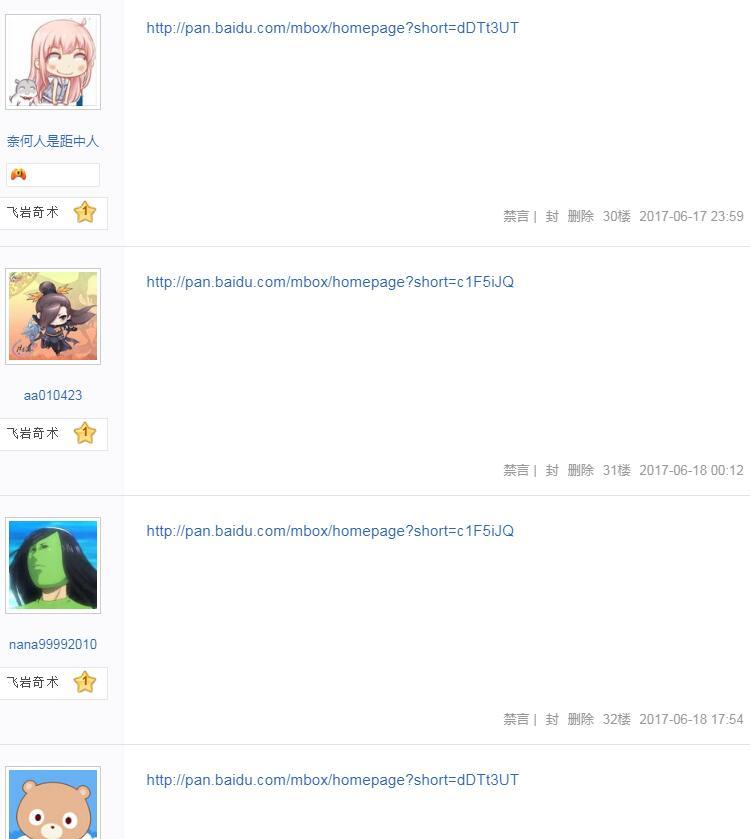 你知道吗?百度贴吧里那句“无效就复制到别的帖子就好了”的链接到底是怎么来的?快来看看知乎用户TCK5z8的解答吧!