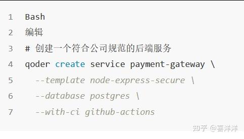用 Titanide 3.0 的 Qoder CLI 和 Claude Code 打造高效编程氛围，轻松上手！