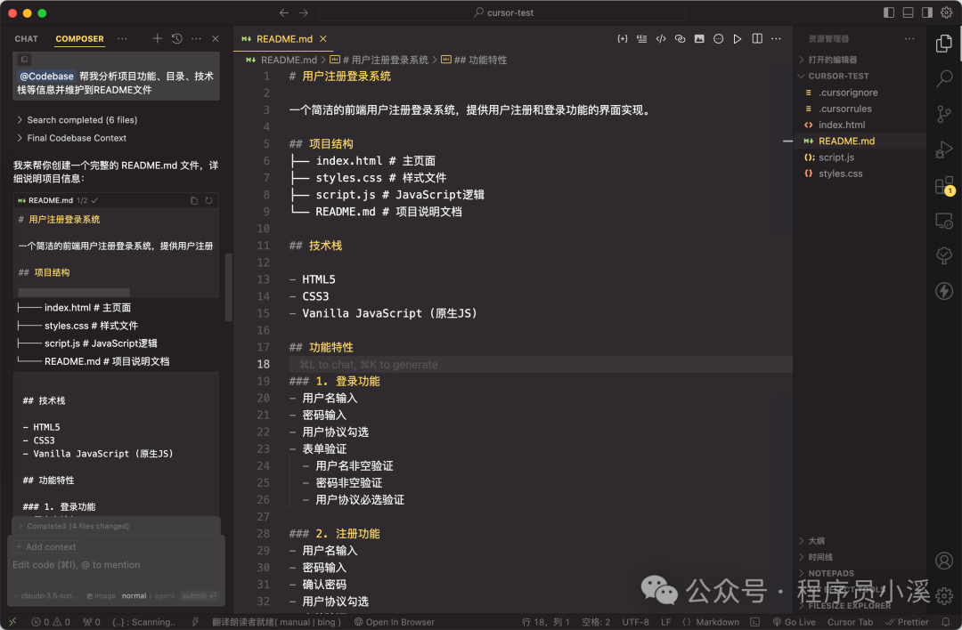 难怪你还不知道！这些Cursor使用技巧帮你轻松搞定一切！