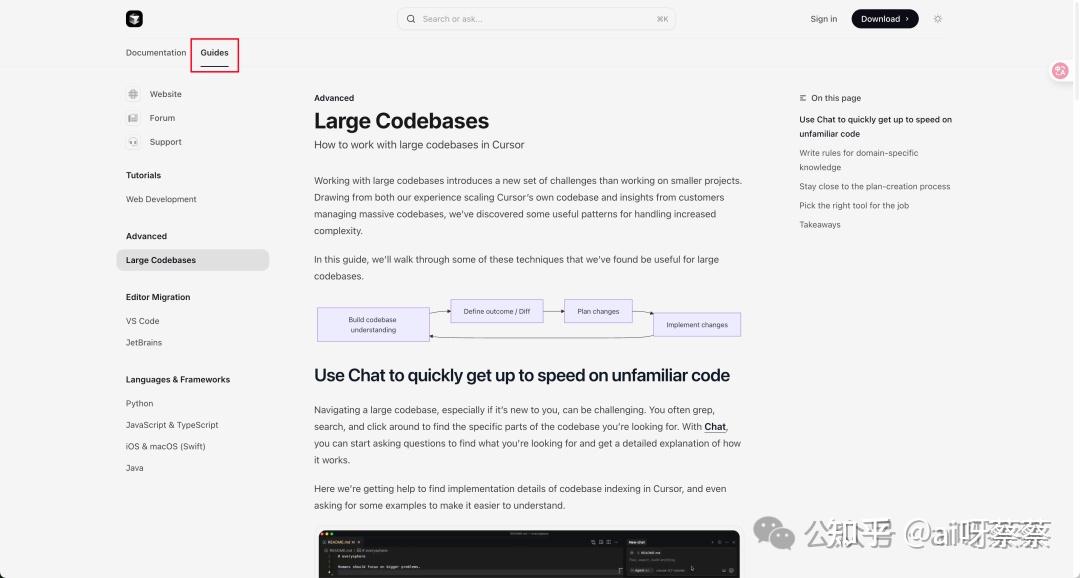 你知道吗?在Cursor中轻松应对大型代码库的秘诀就在这里!(附我的亲身实践分享)