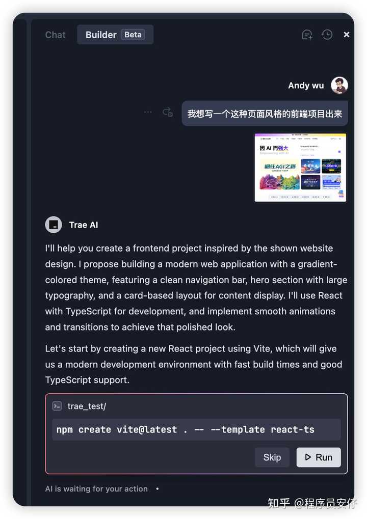 字节推出的 AI IDE 工具 Trae,竟然能与 Cursor 一较高下,究竟它的实力和体验如何?听听程序员安仔怎么说!