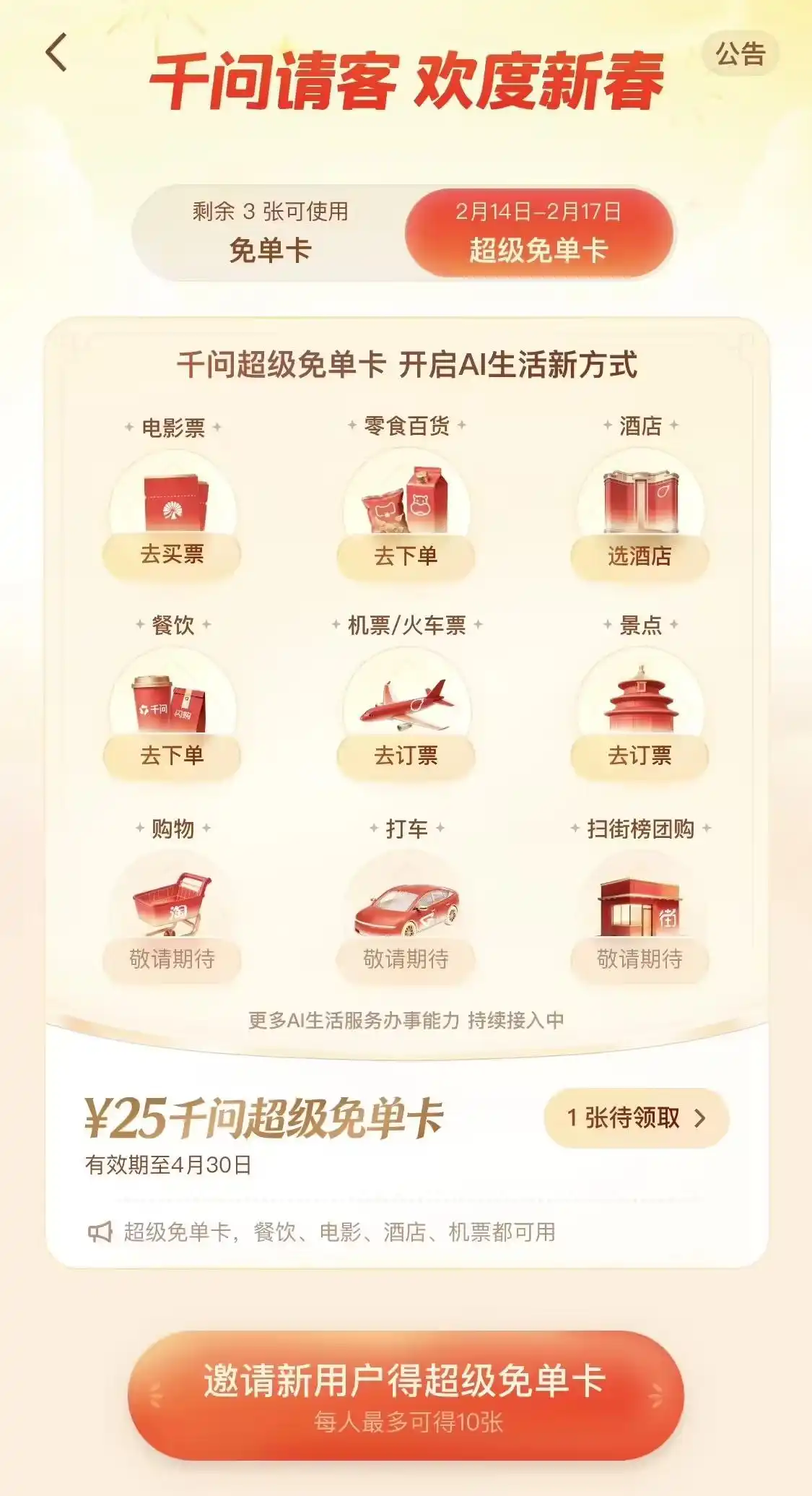 “OpenClaw之父加盟OpenAI，Seedance2.0却不支持真人脸；字节芯片开启大招，大规模招聘进行中！”