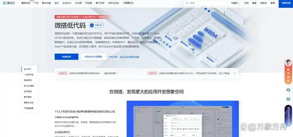低代码开发平台到底是什么?它的作用、功能以及主流厂商你了解吗?