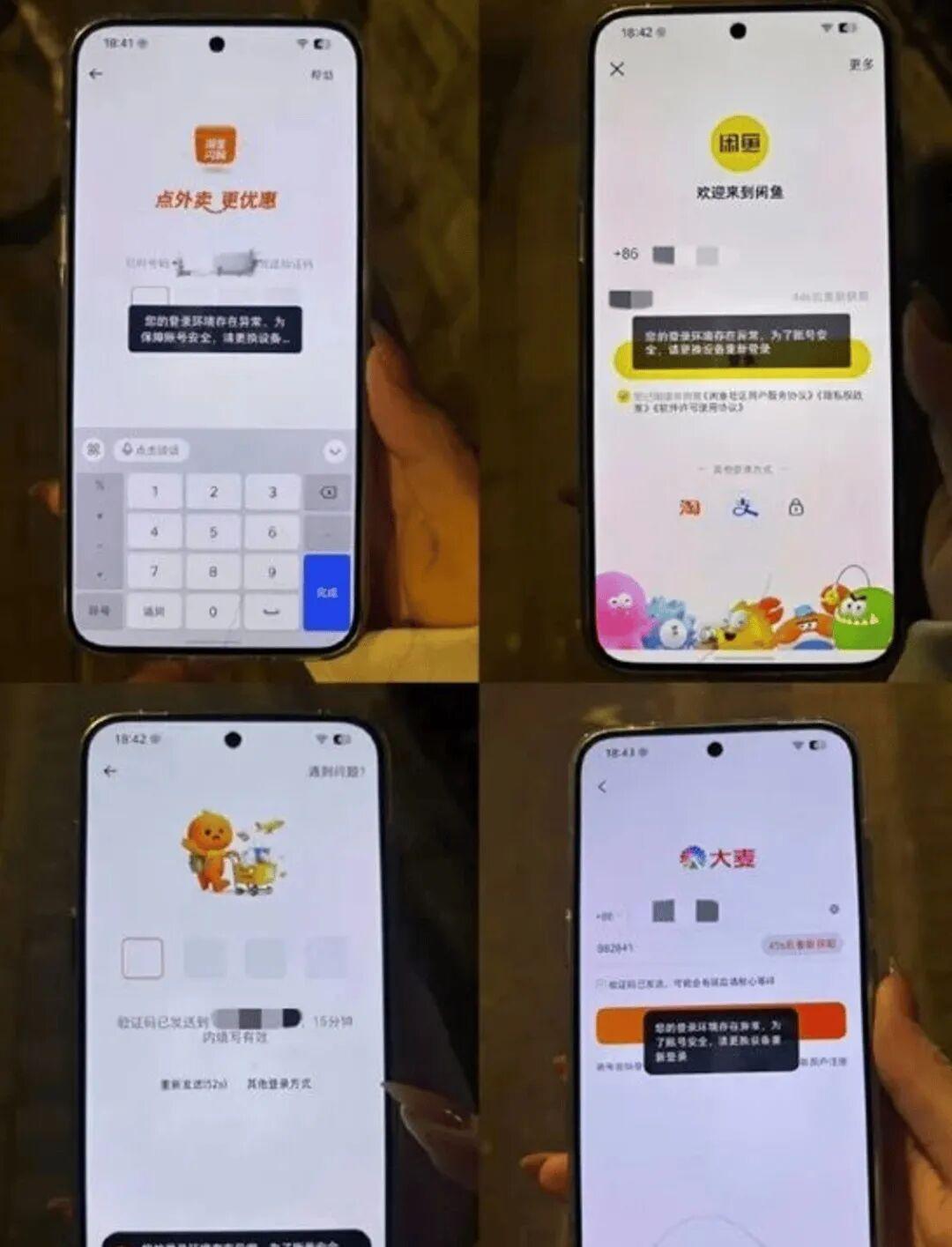 豆包AI手机,竟然就这样“嗝屁”了!