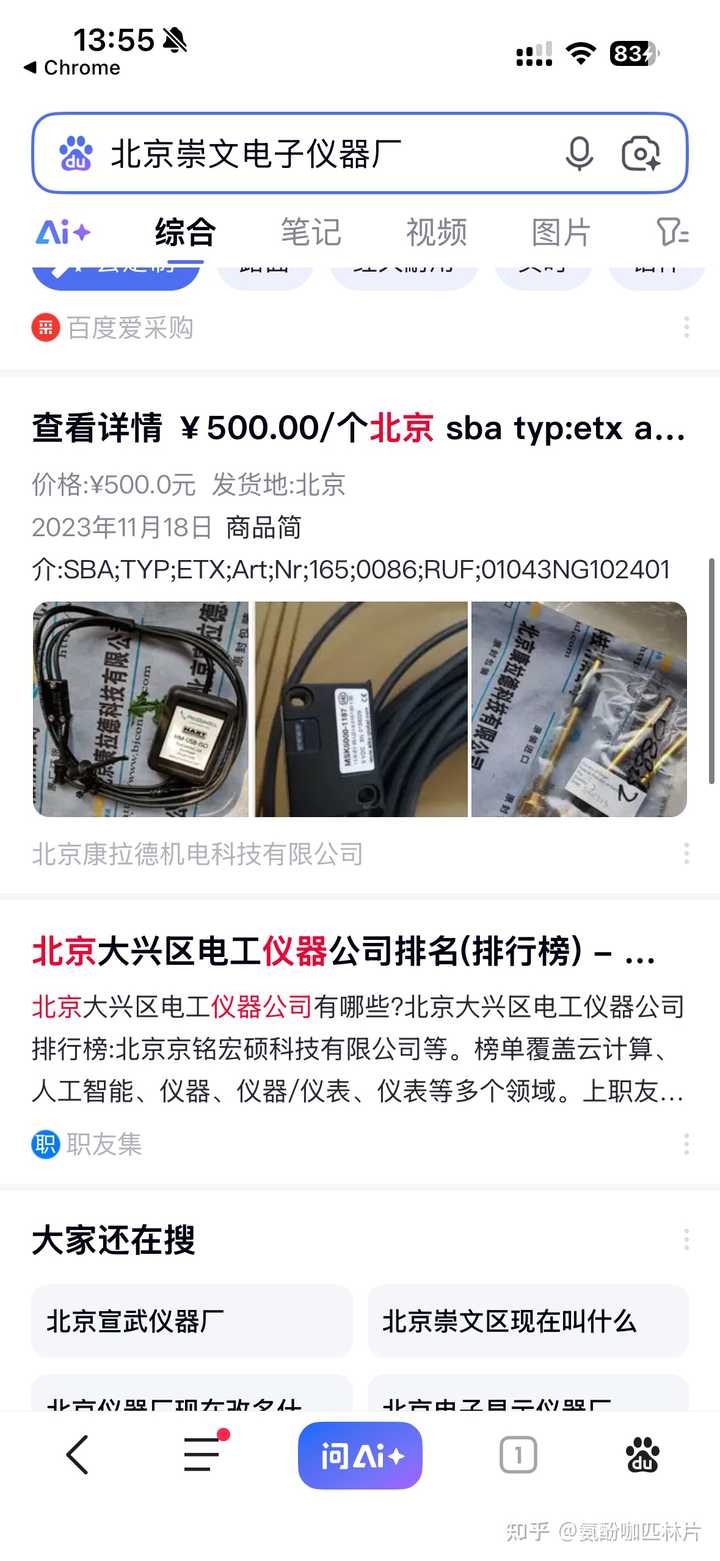 难怪百度越来越让人失望，你怎么看？